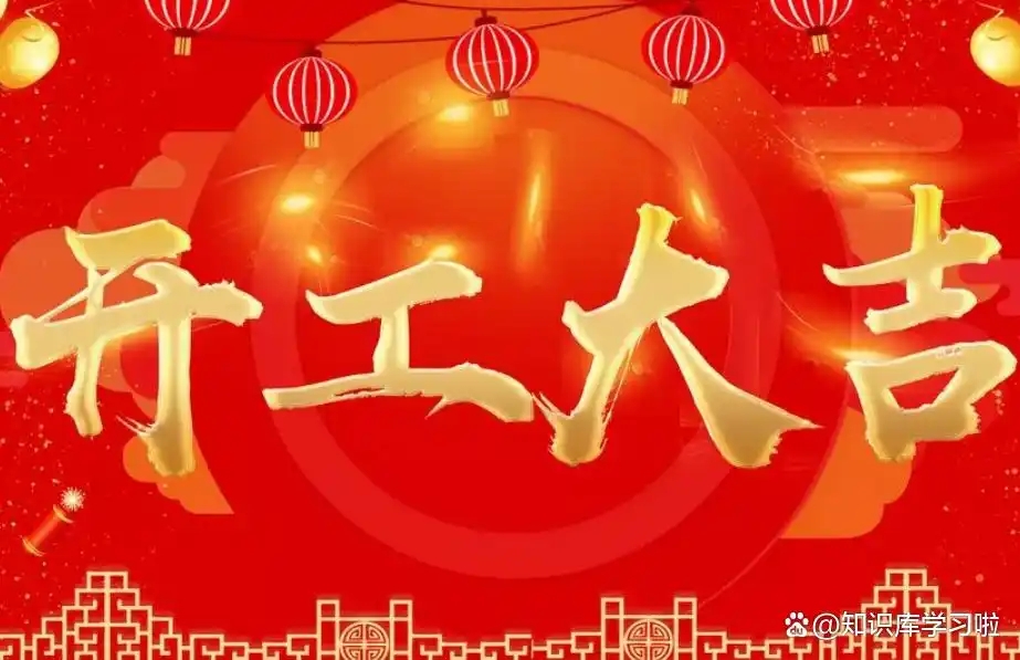 南京180竞价托管公司2025年开工大吉